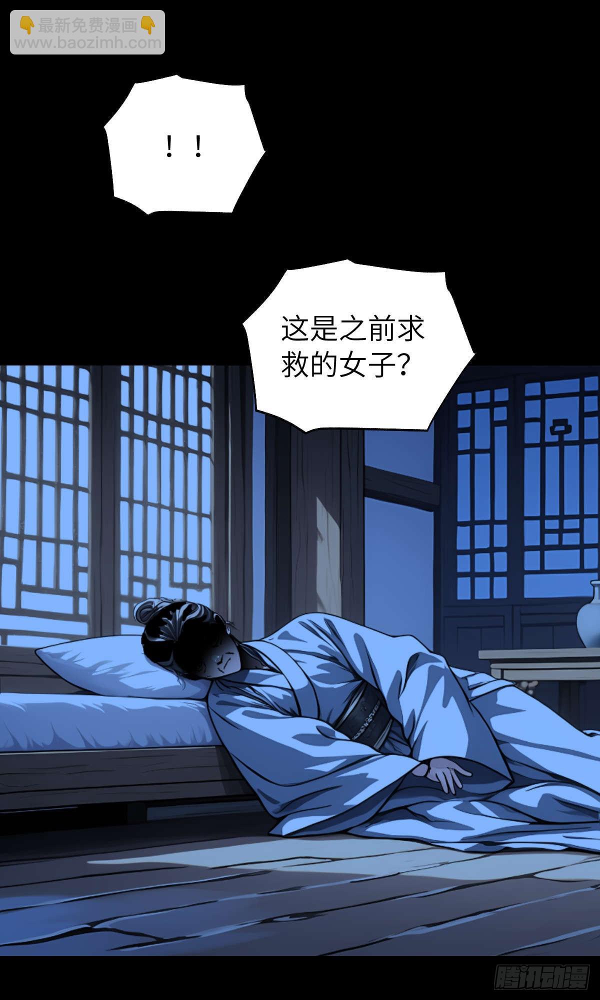 第003话：女魔灵-第4话