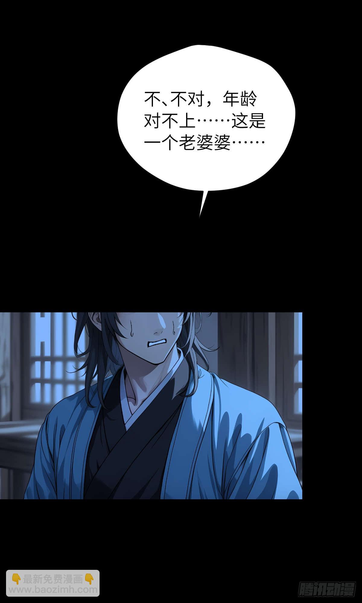 第003话：女魔灵-第4话