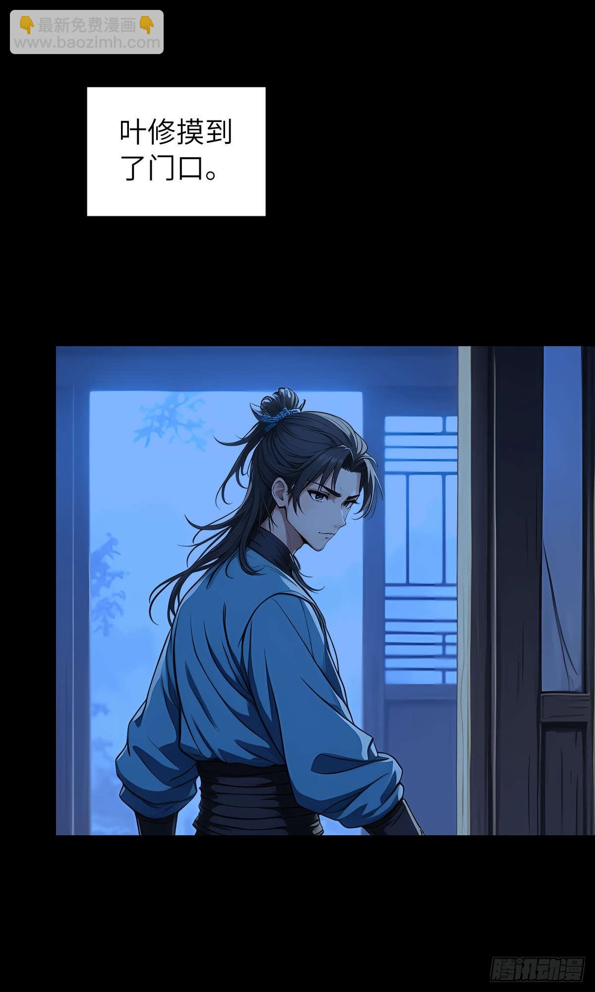 第003话：女魔灵-第4话