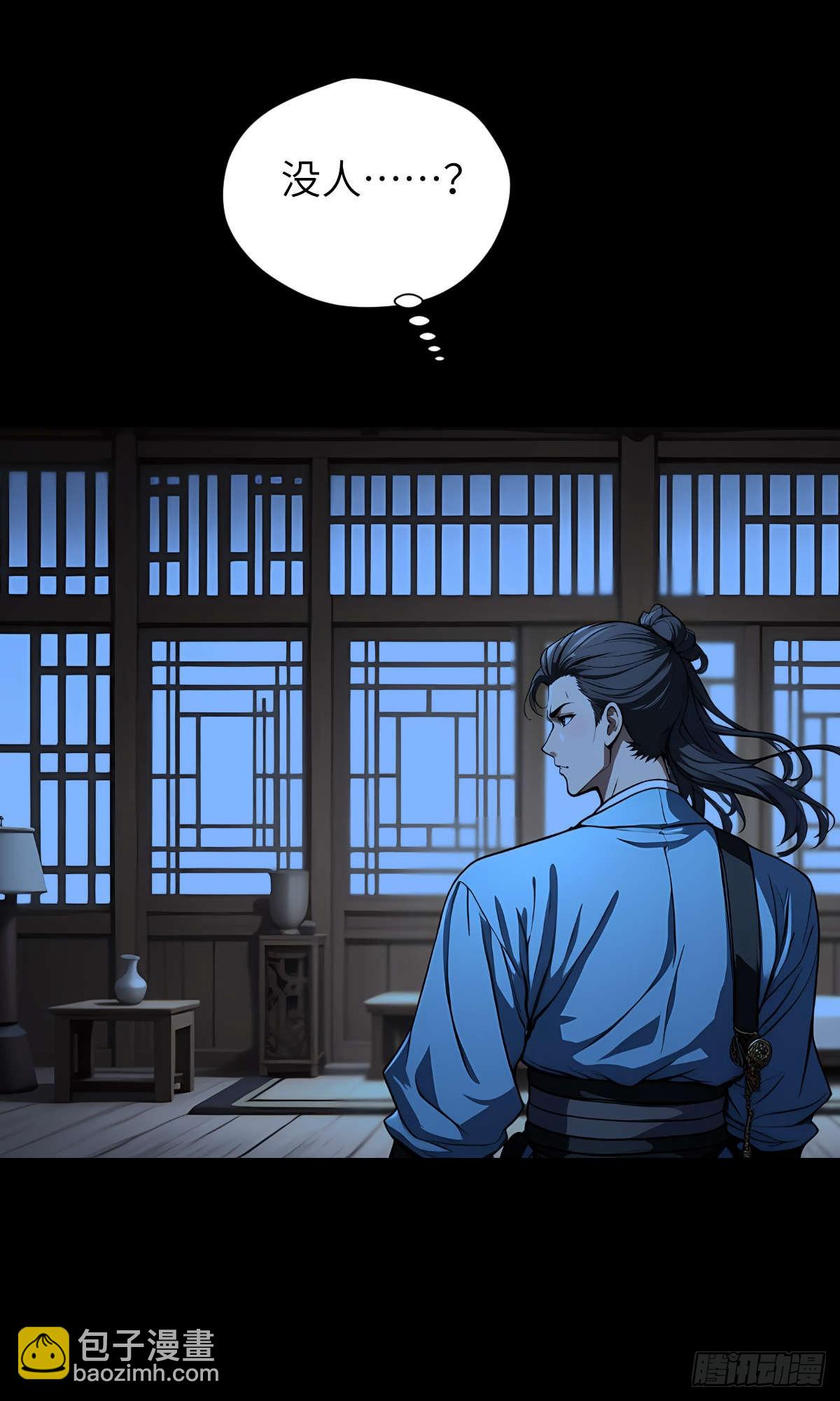 第003话：女魔灵-第4话