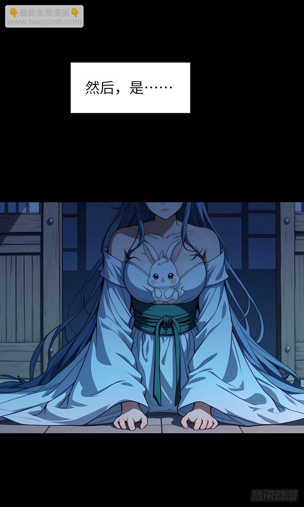 第003话：女魔灵-第4话