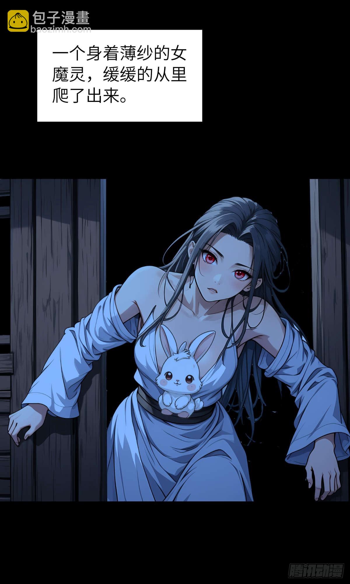 第003话：女魔灵-第4话