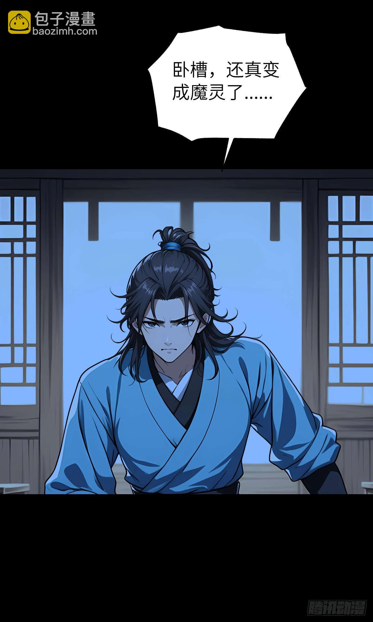 第003话：女魔灵-第4话