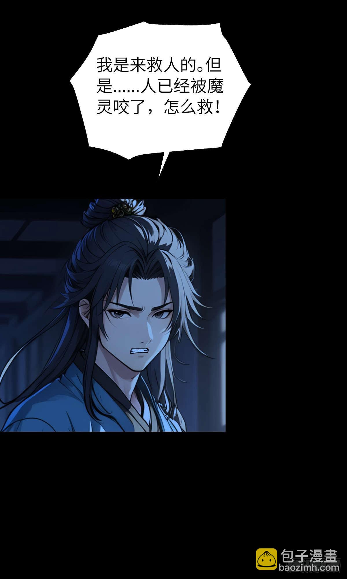 第003话：女魔灵-第4话