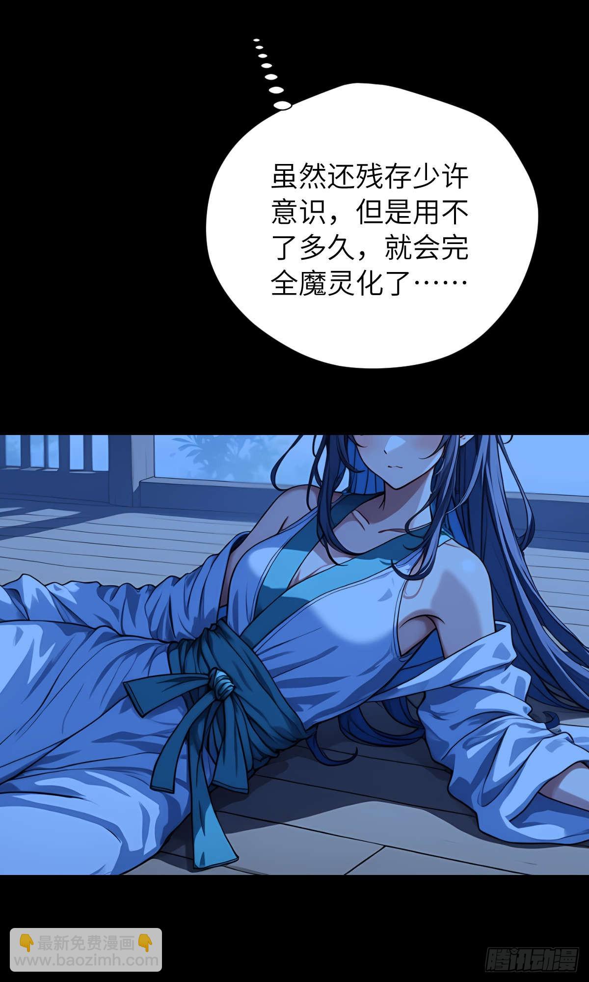 第003话：女魔灵-第4话