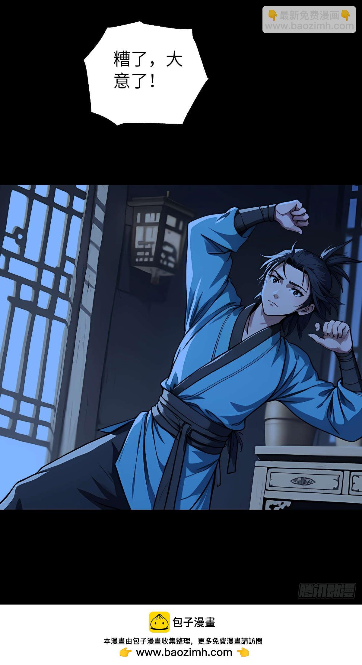 第003话：女魔灵-第4话