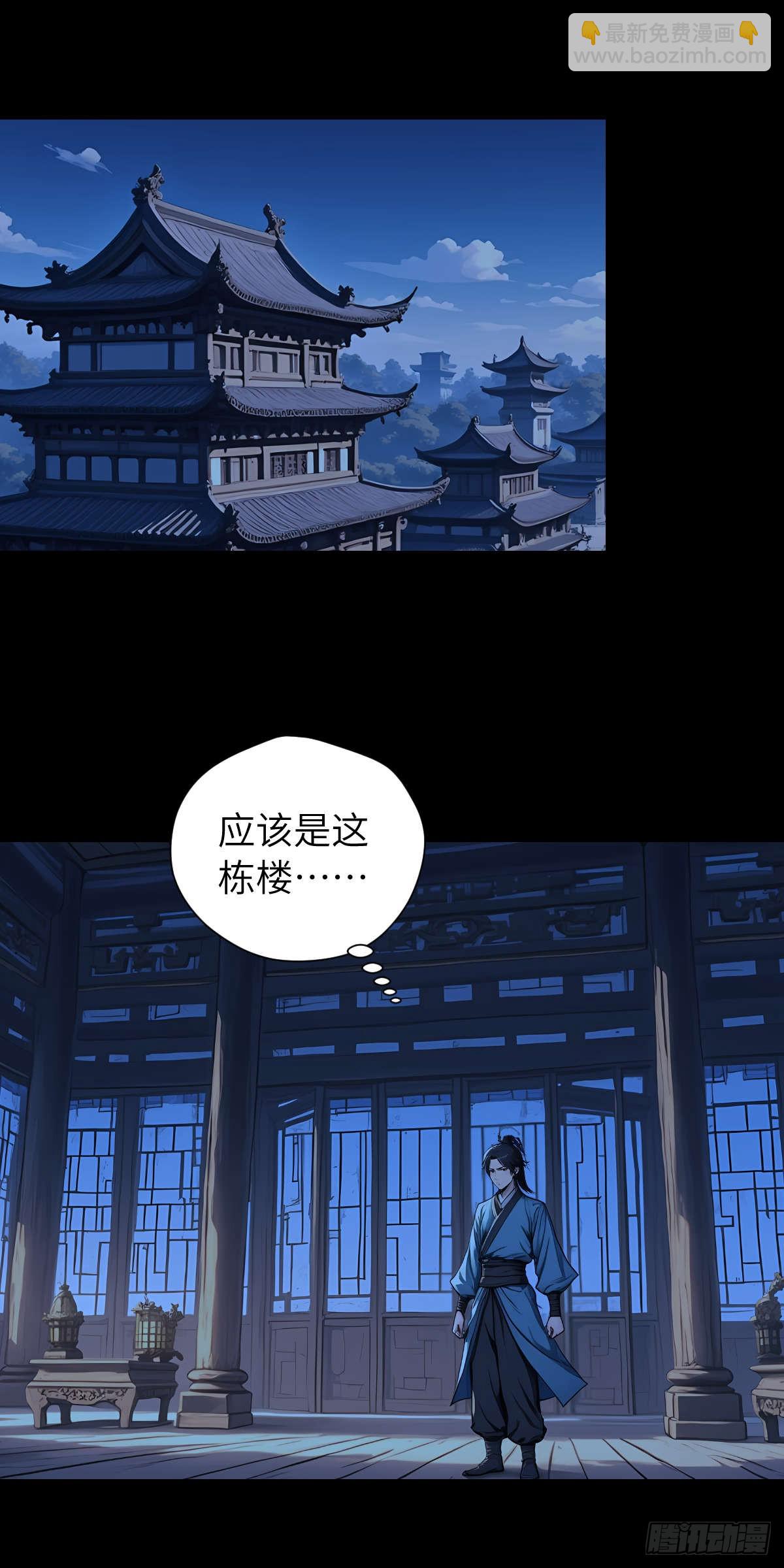 第003话：女魔灵-第4话