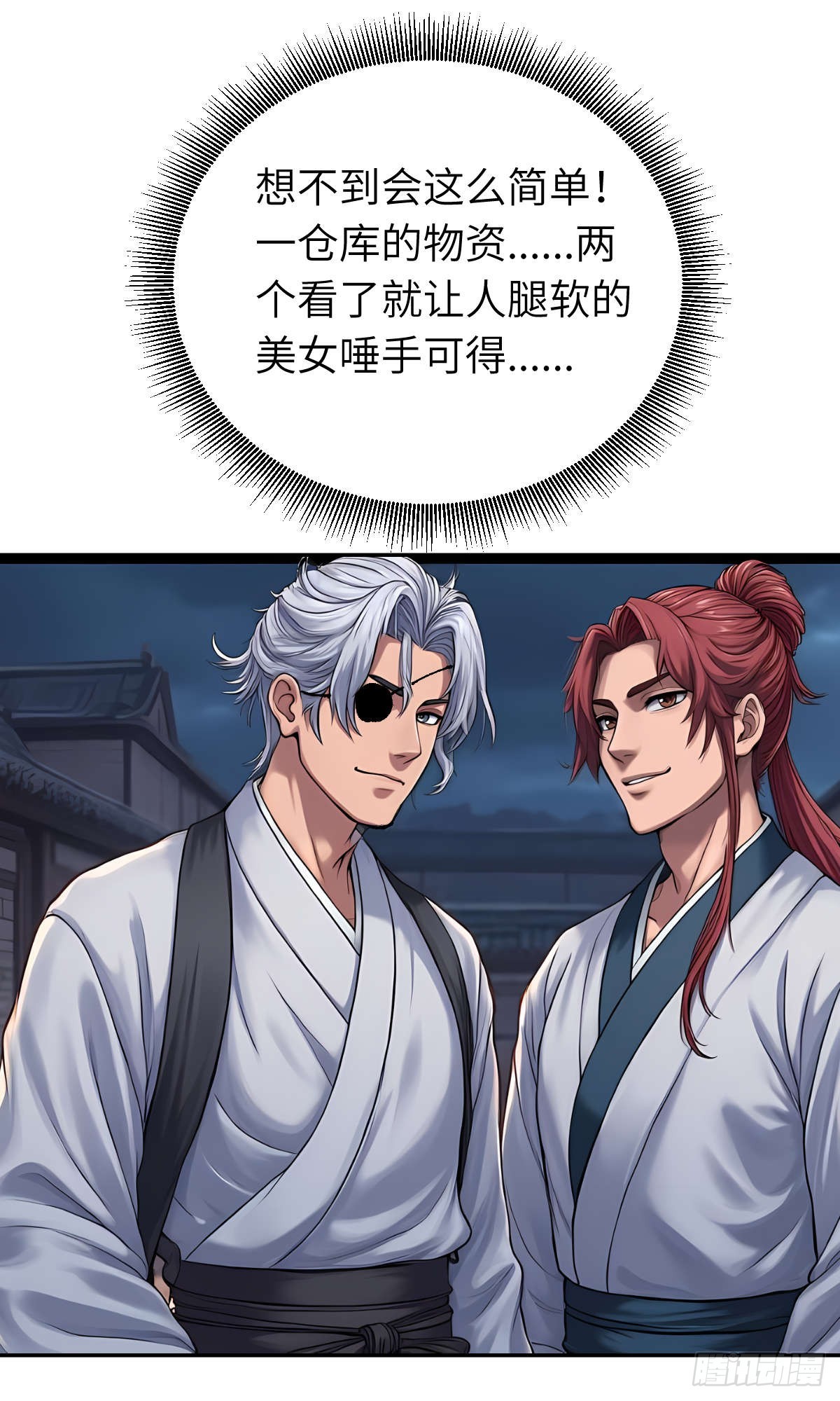 第31话：杀戮-第32话