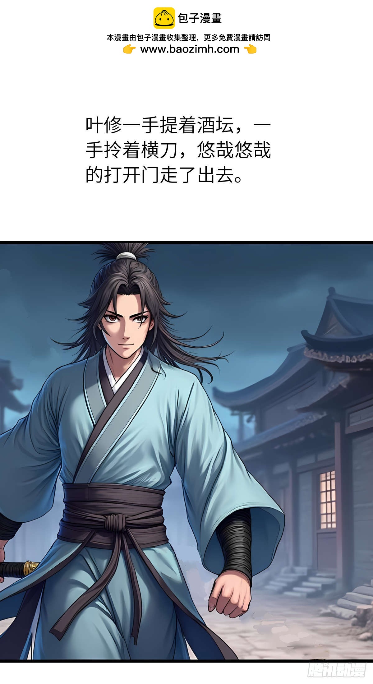 第31话：杀戮-第32话