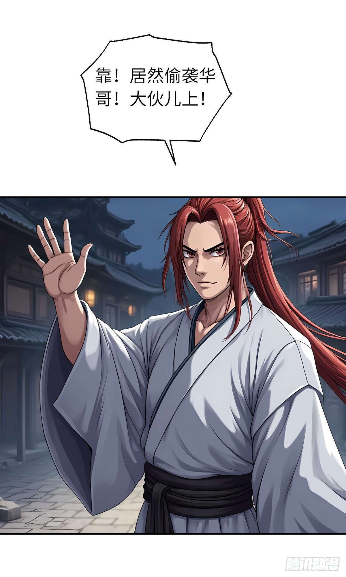 第31话：杀戮-第32话