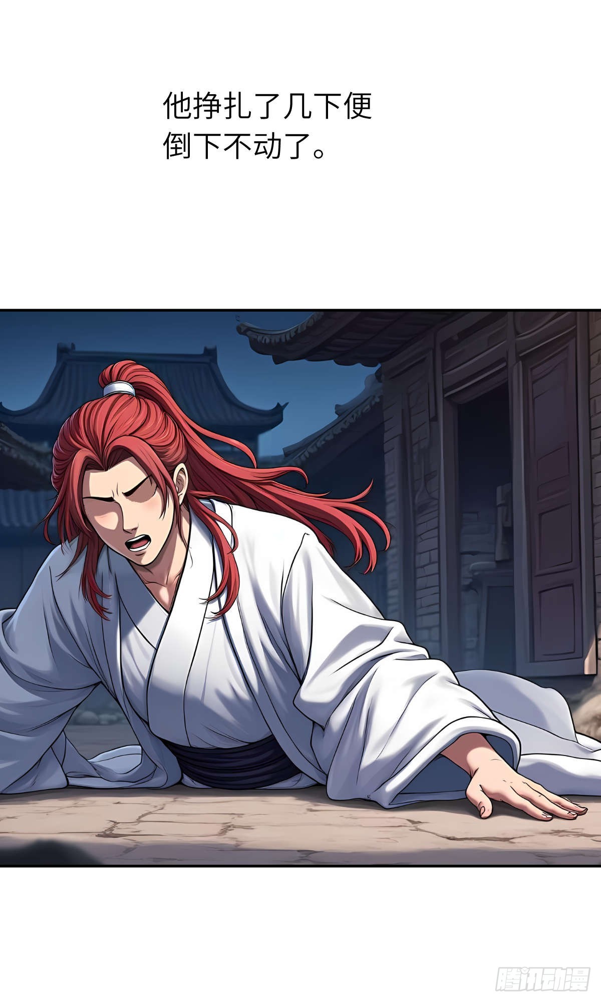 第31话：杀戮-第32话