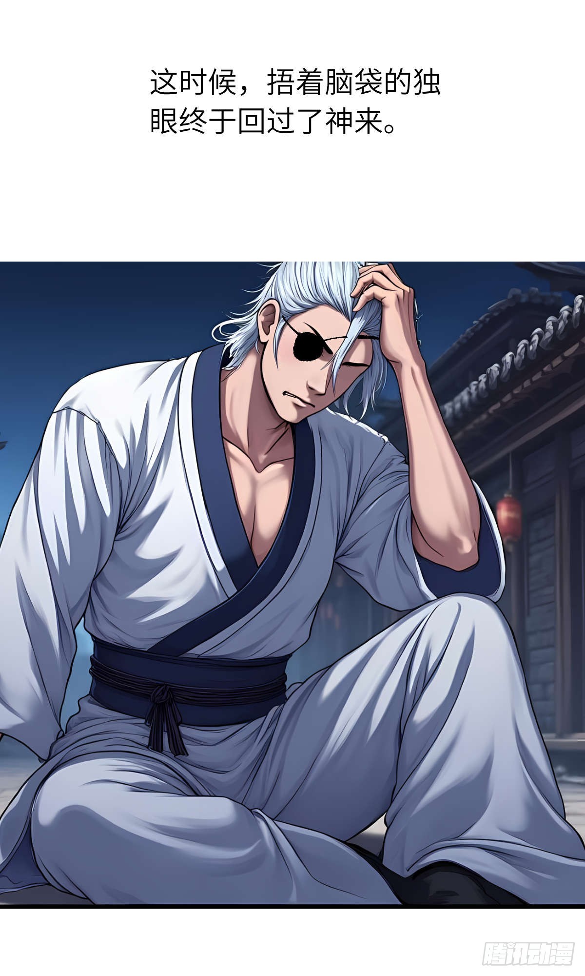 第31话：杀戮-第32话