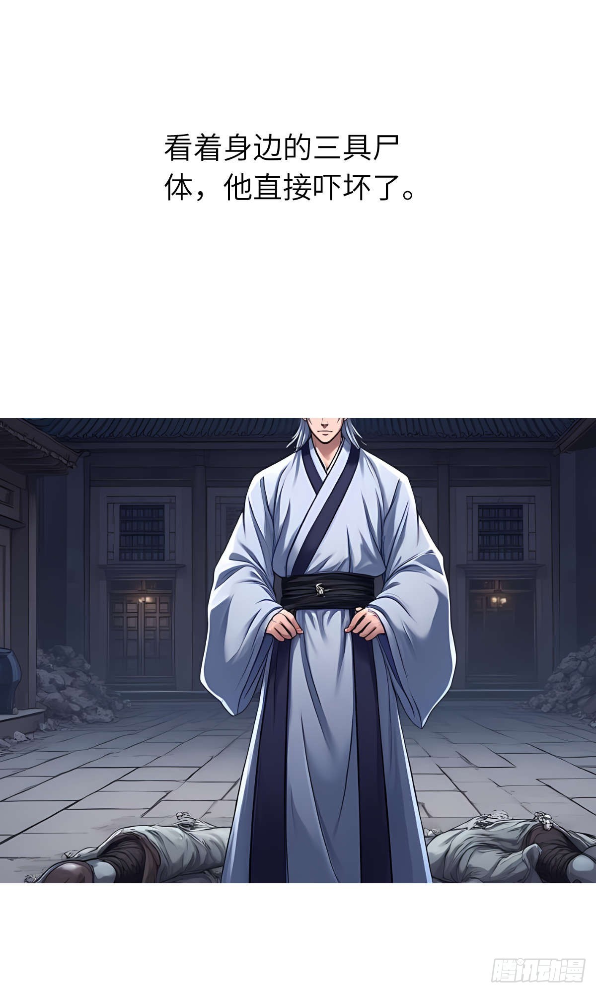 第31话：杀戮-第32话