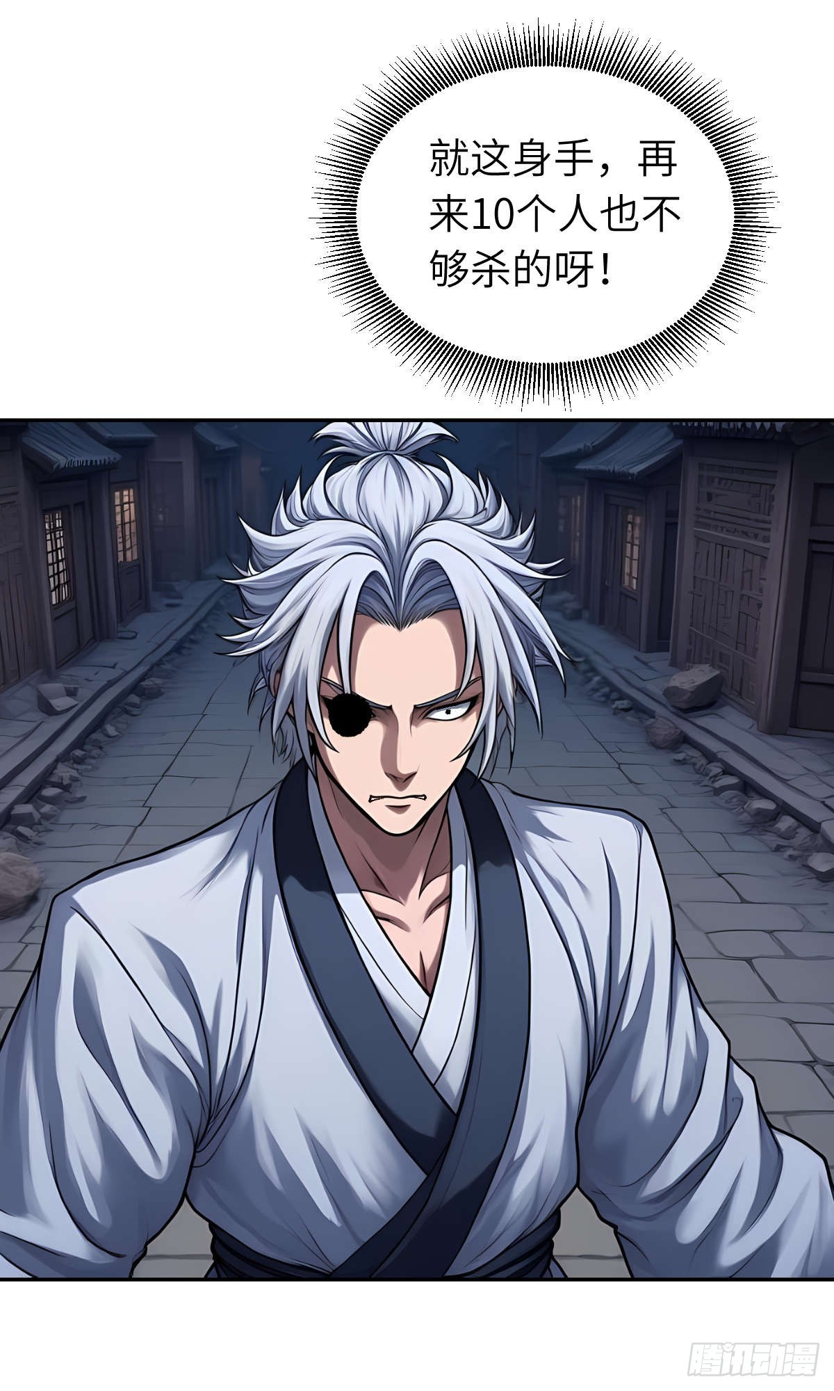 第31话：杀戮-第32话