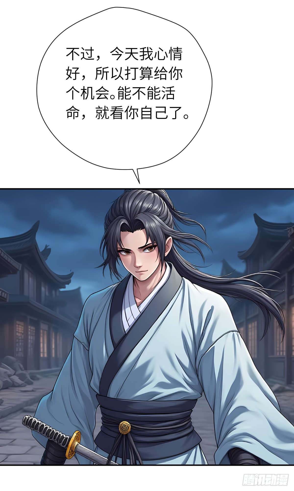 第31话：杀戮-第32话