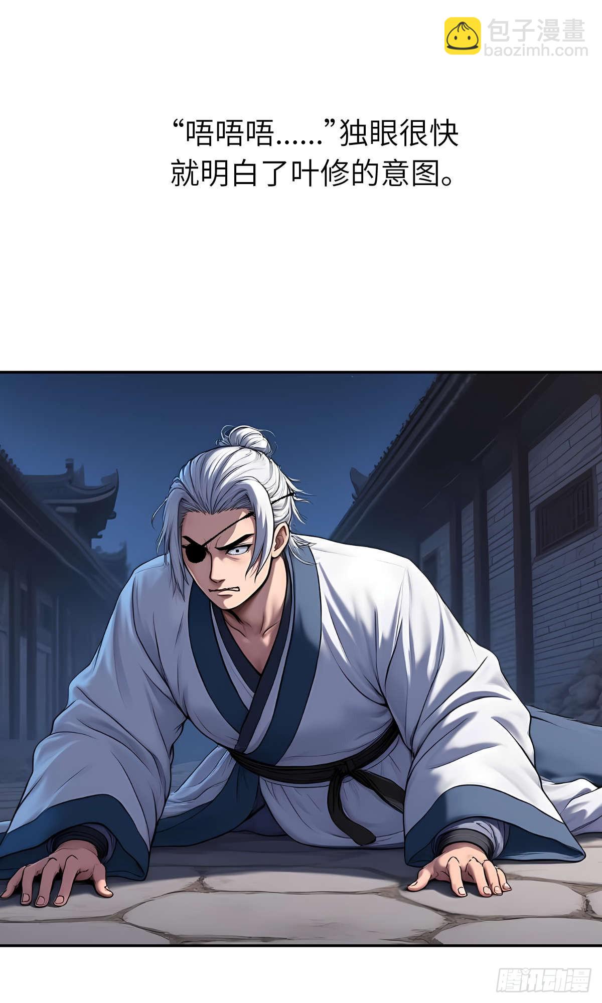 第31话：杀戮-第32话