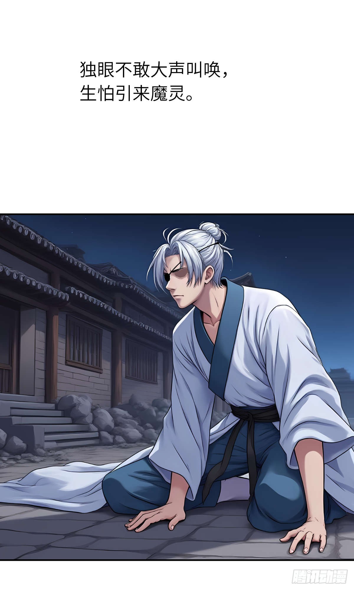 第31话：杀戮-第32话