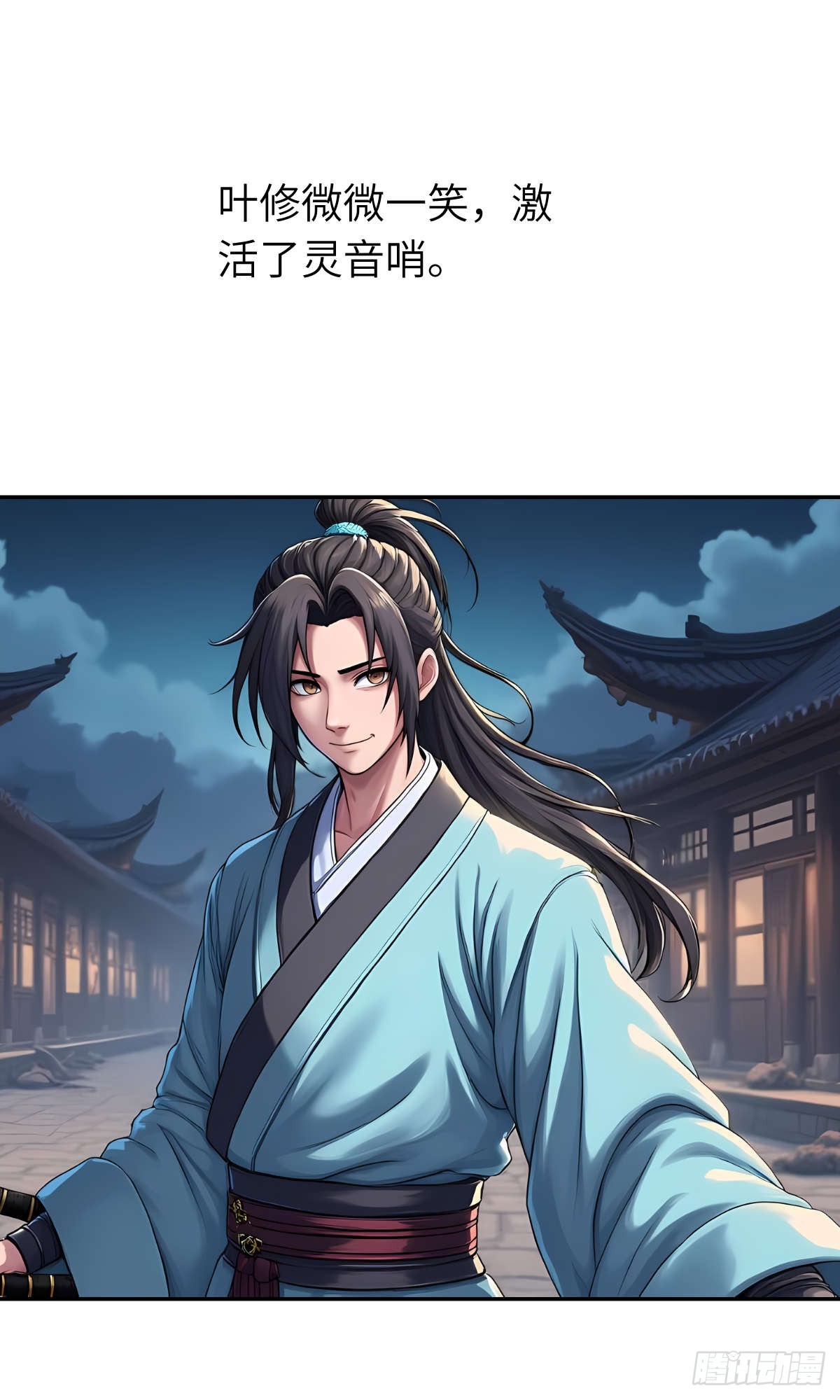 第31话：杀戮-第32话