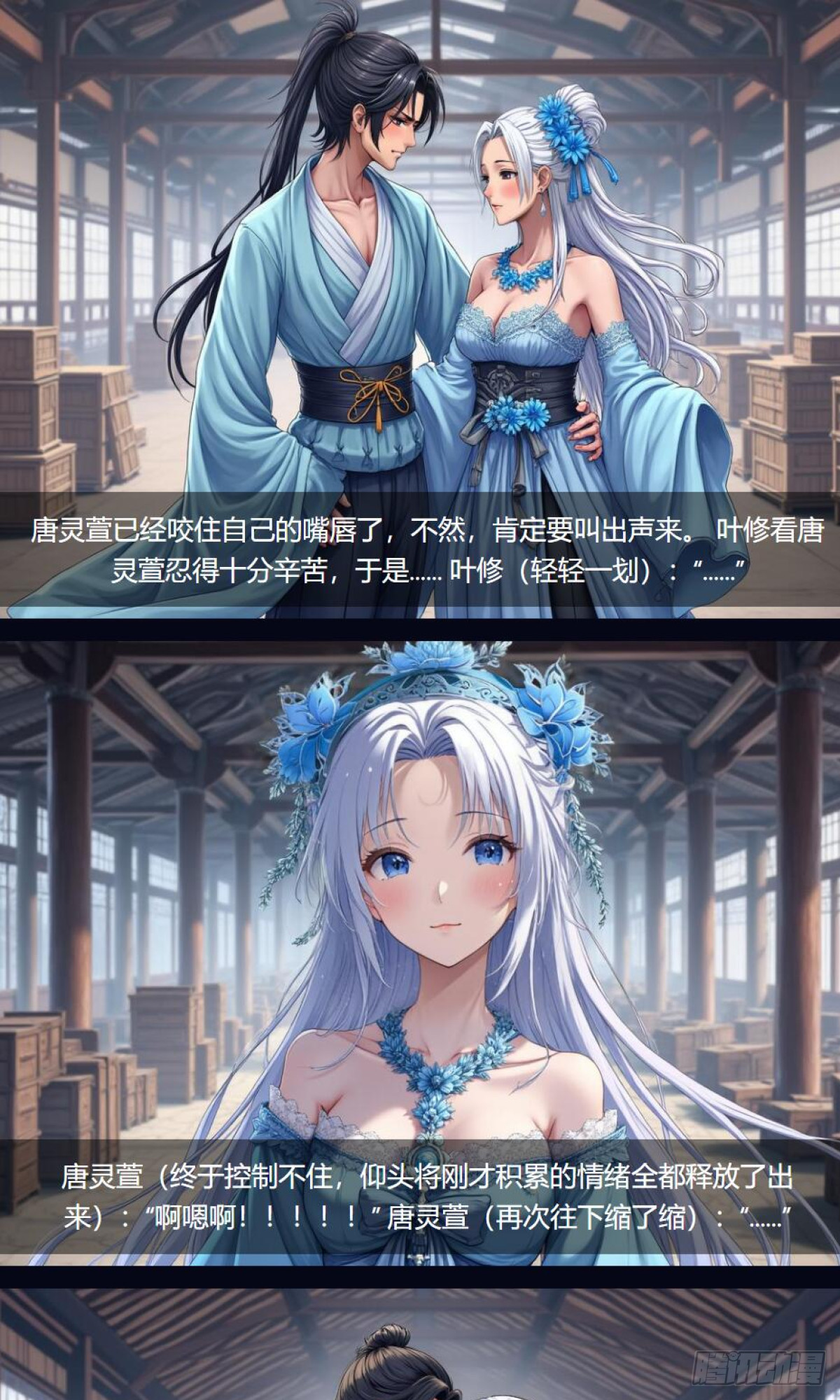 第33话：小黑狗-第34话