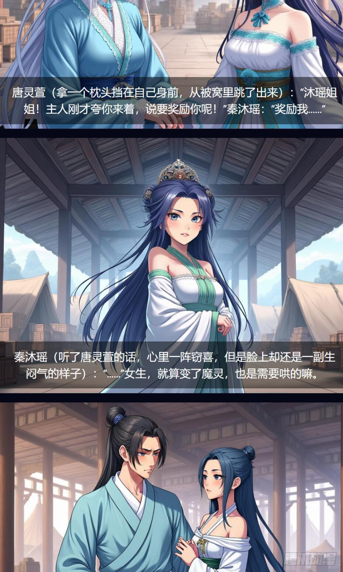 第33话：小黑狗-第34话