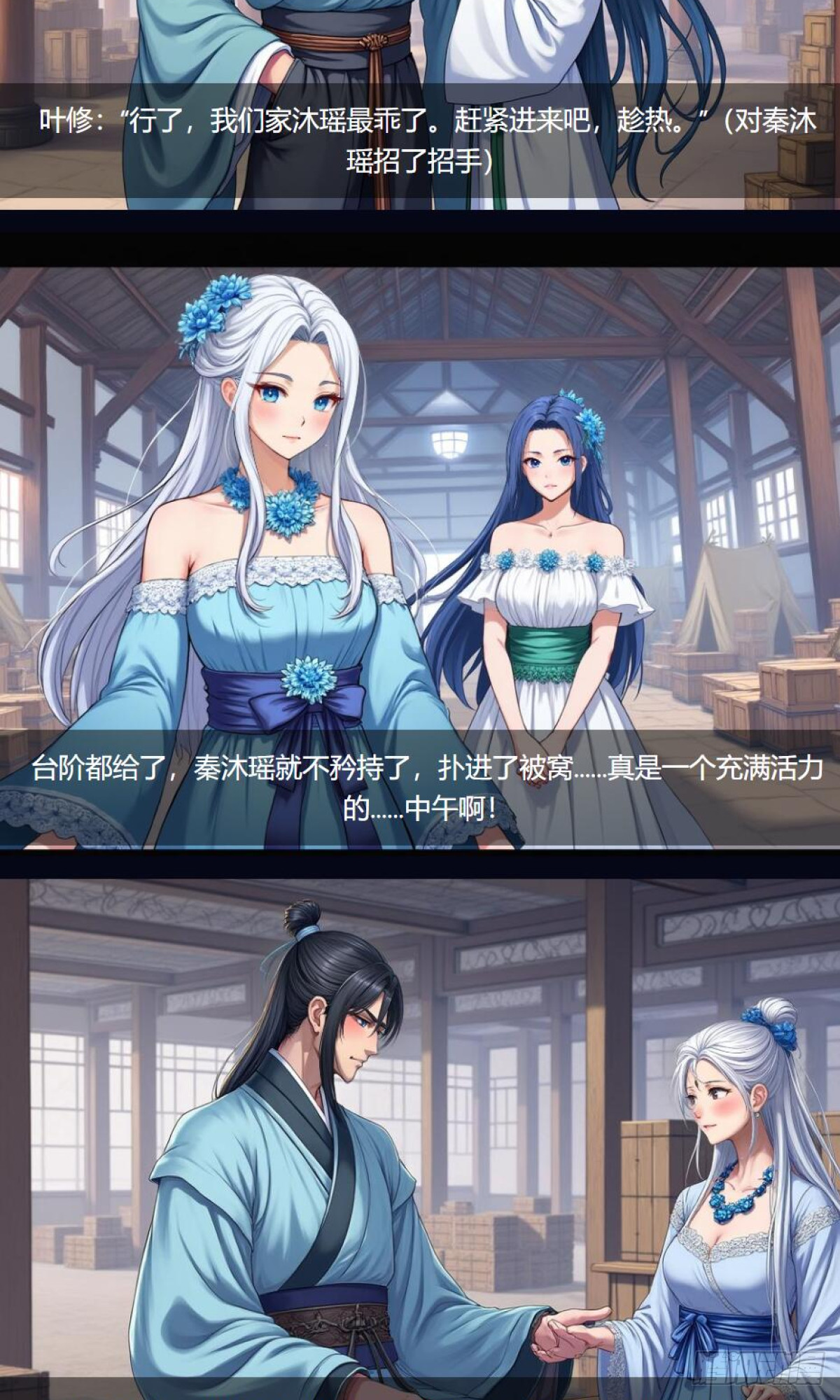 第33话：小黑狗-第34话