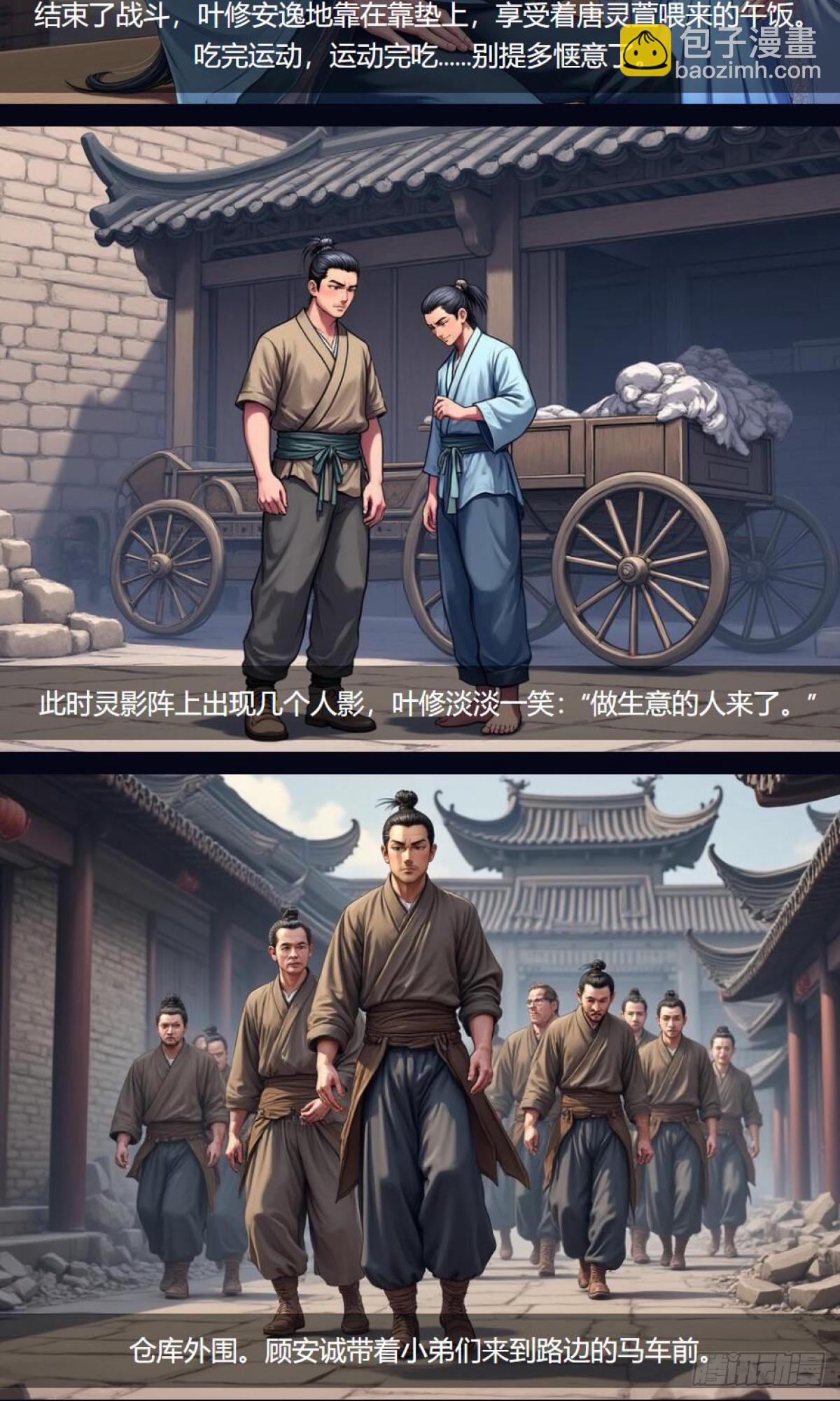 第33话：小黑狗-第34话