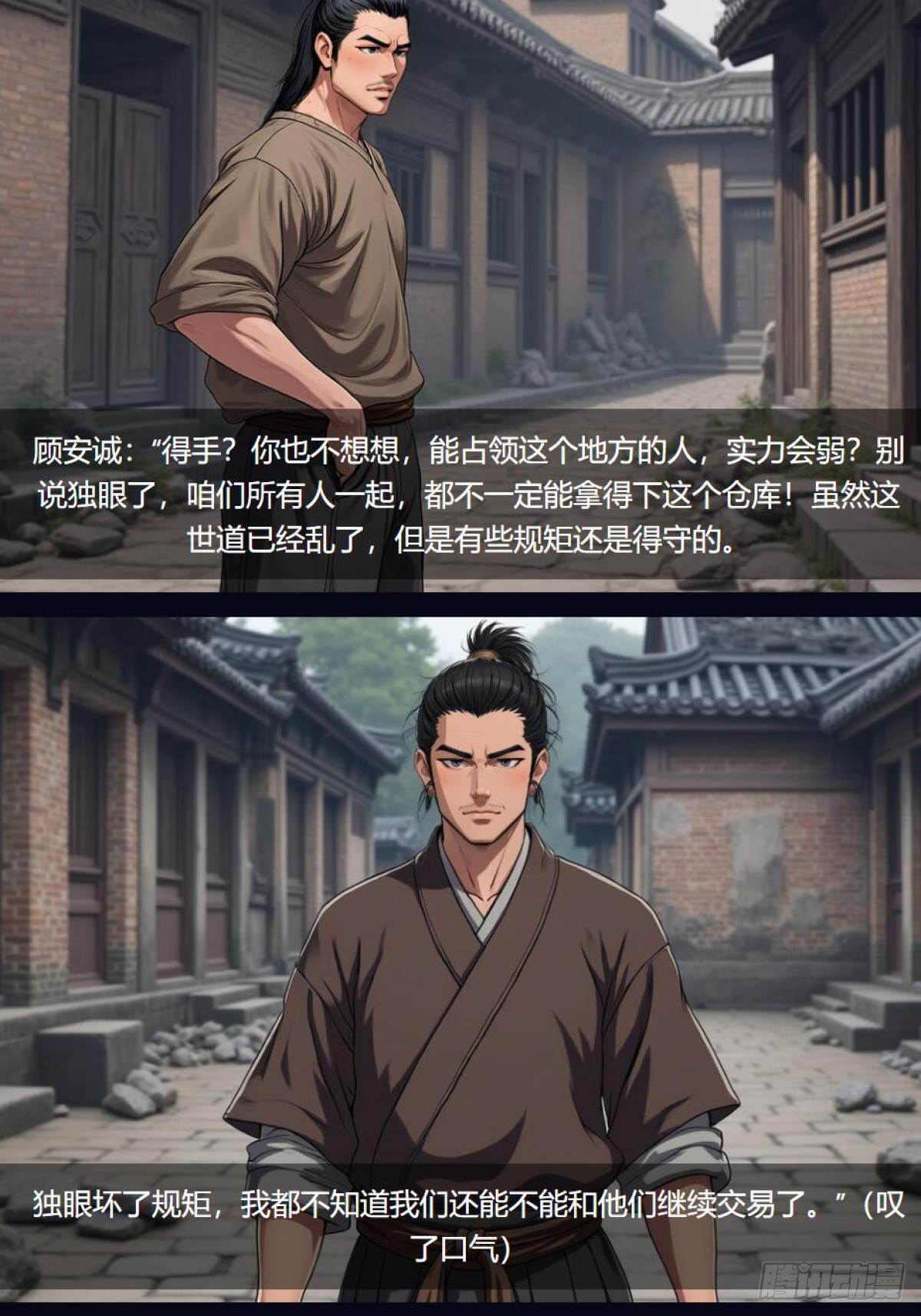 第33话：小黑狗-第34话