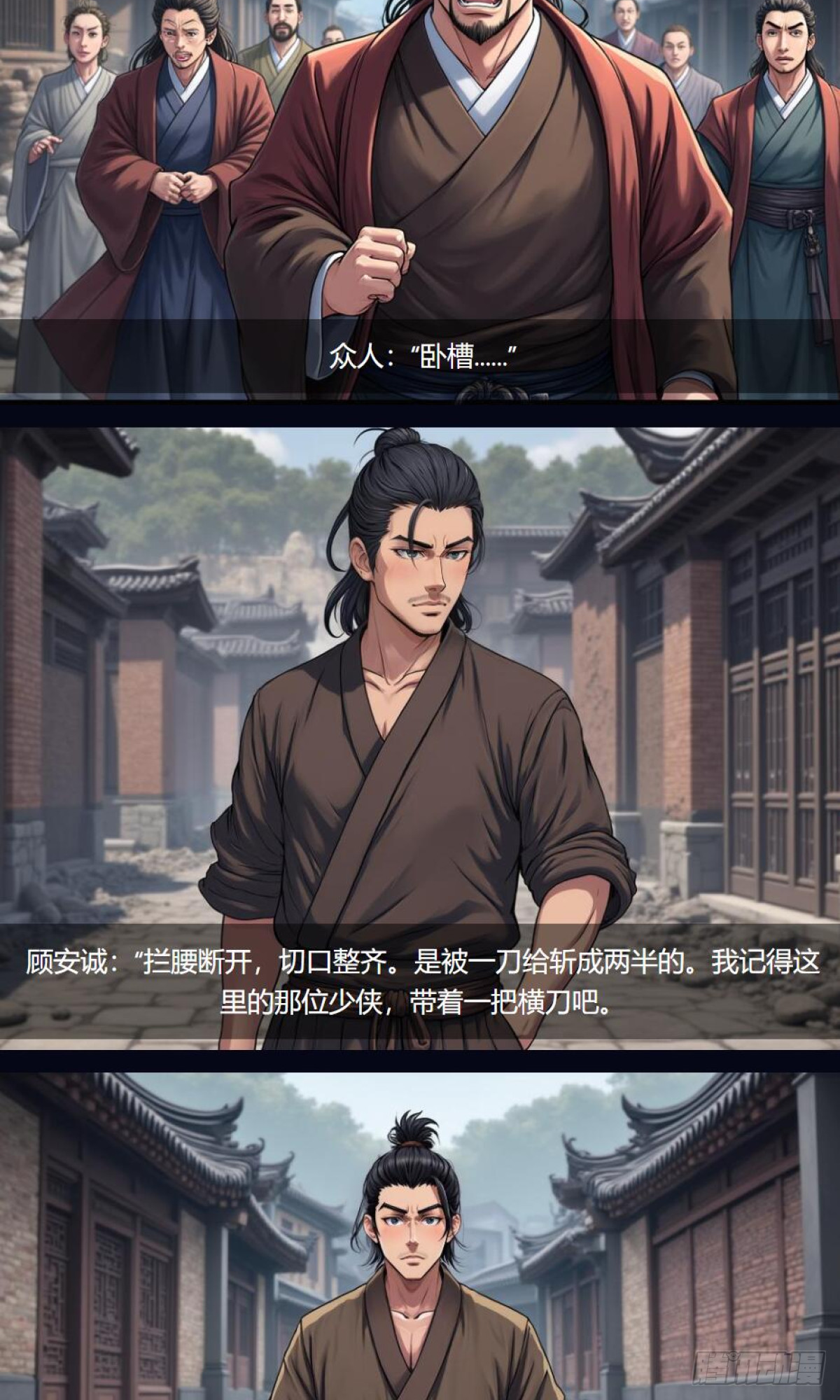 第33话：小黑狗-第34话