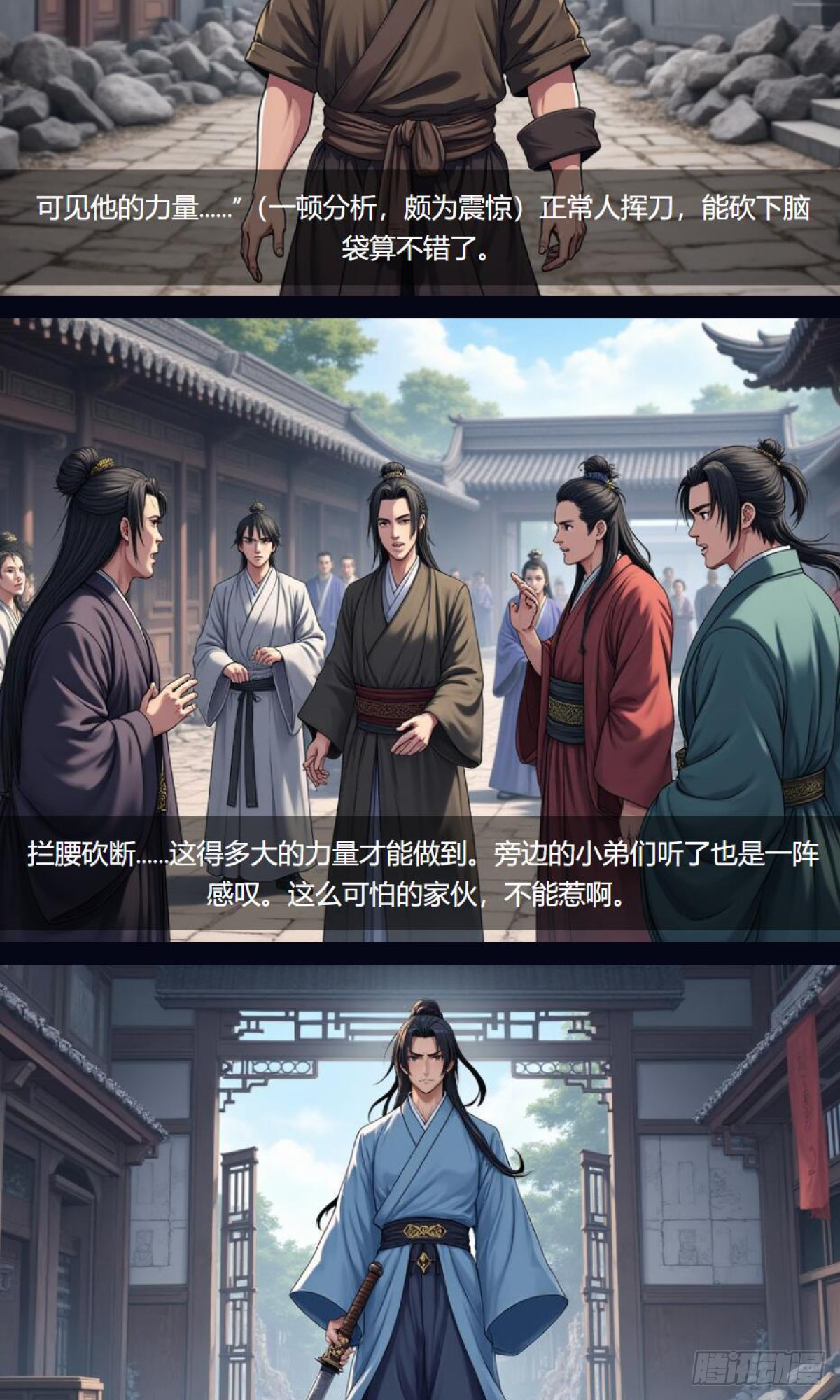 第33话：小黑狗-第34话