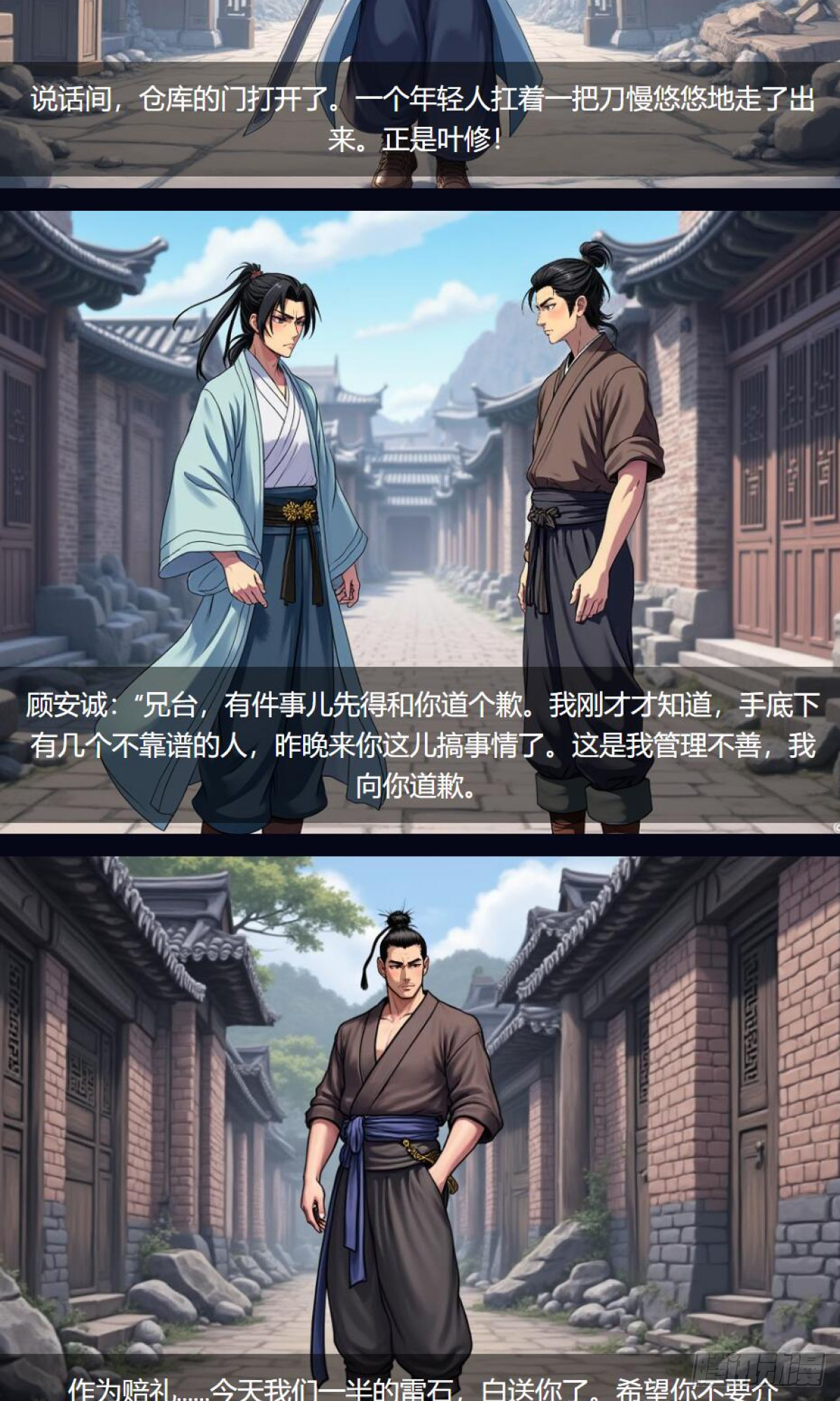 第33话：小黑狗-第34话