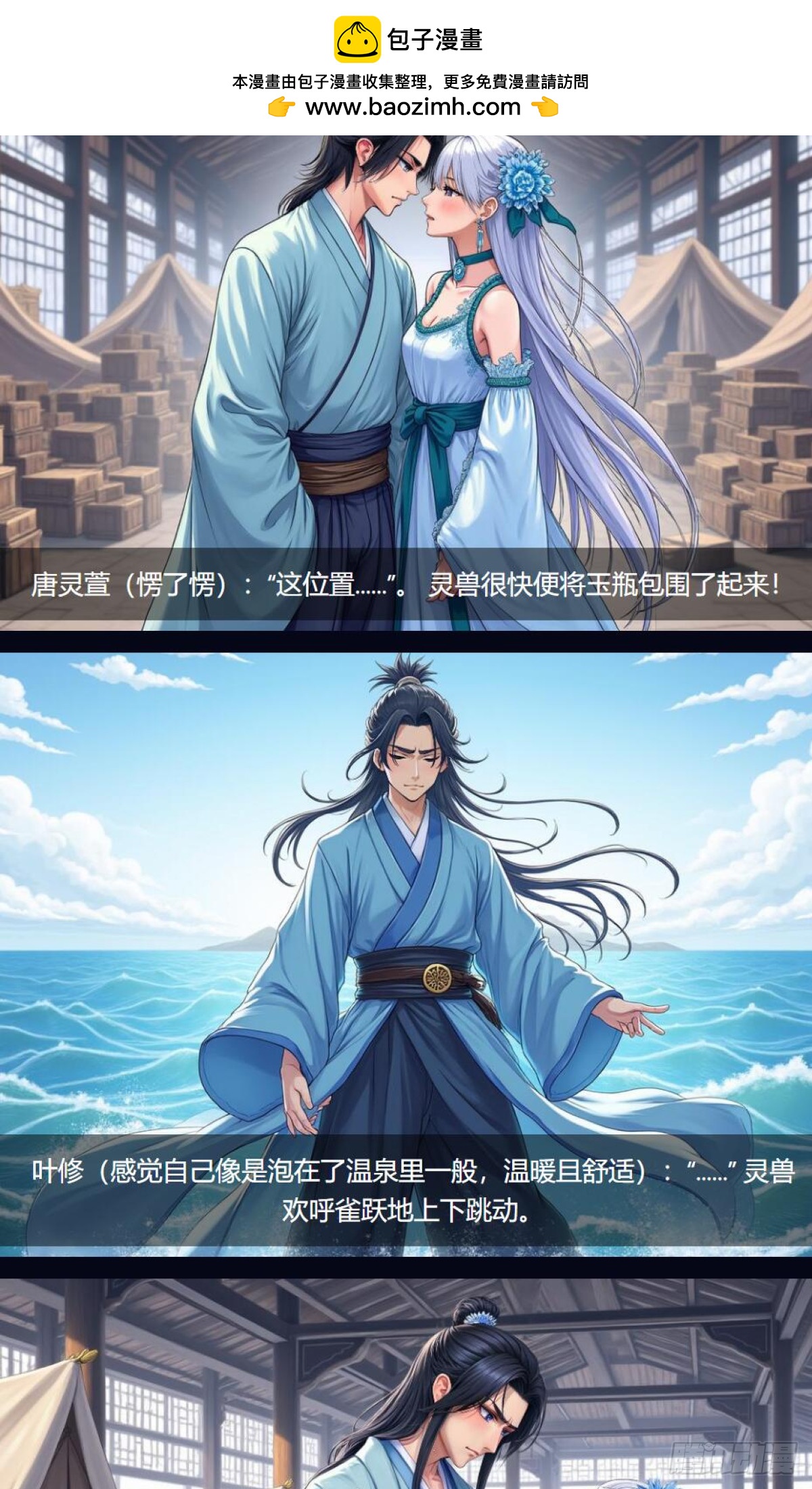 第33话：小黑狗-第34话