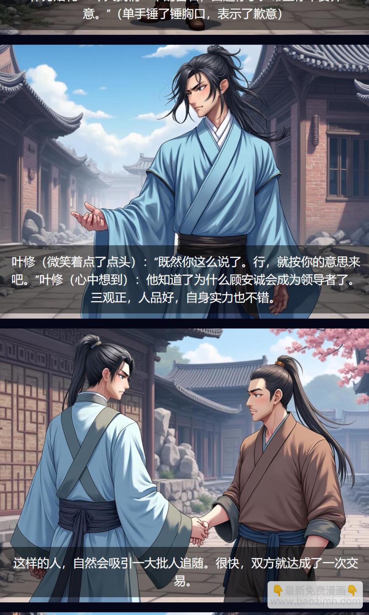 第33话：小黑狗-第34话