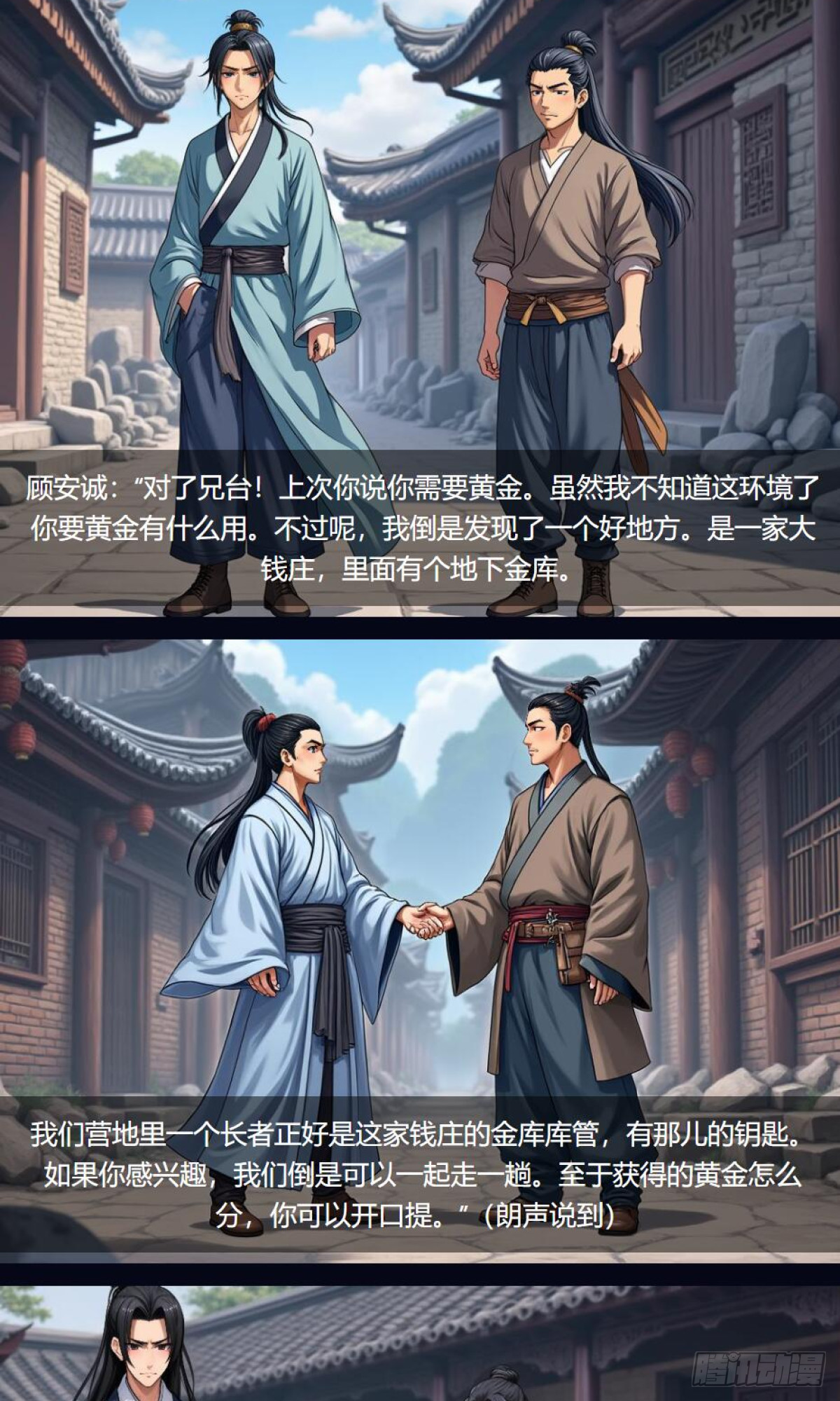 第33话：小黑狗-第34话