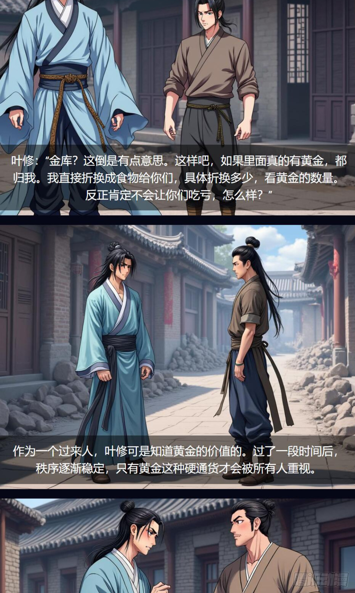 第33话：小黑狗-第34话