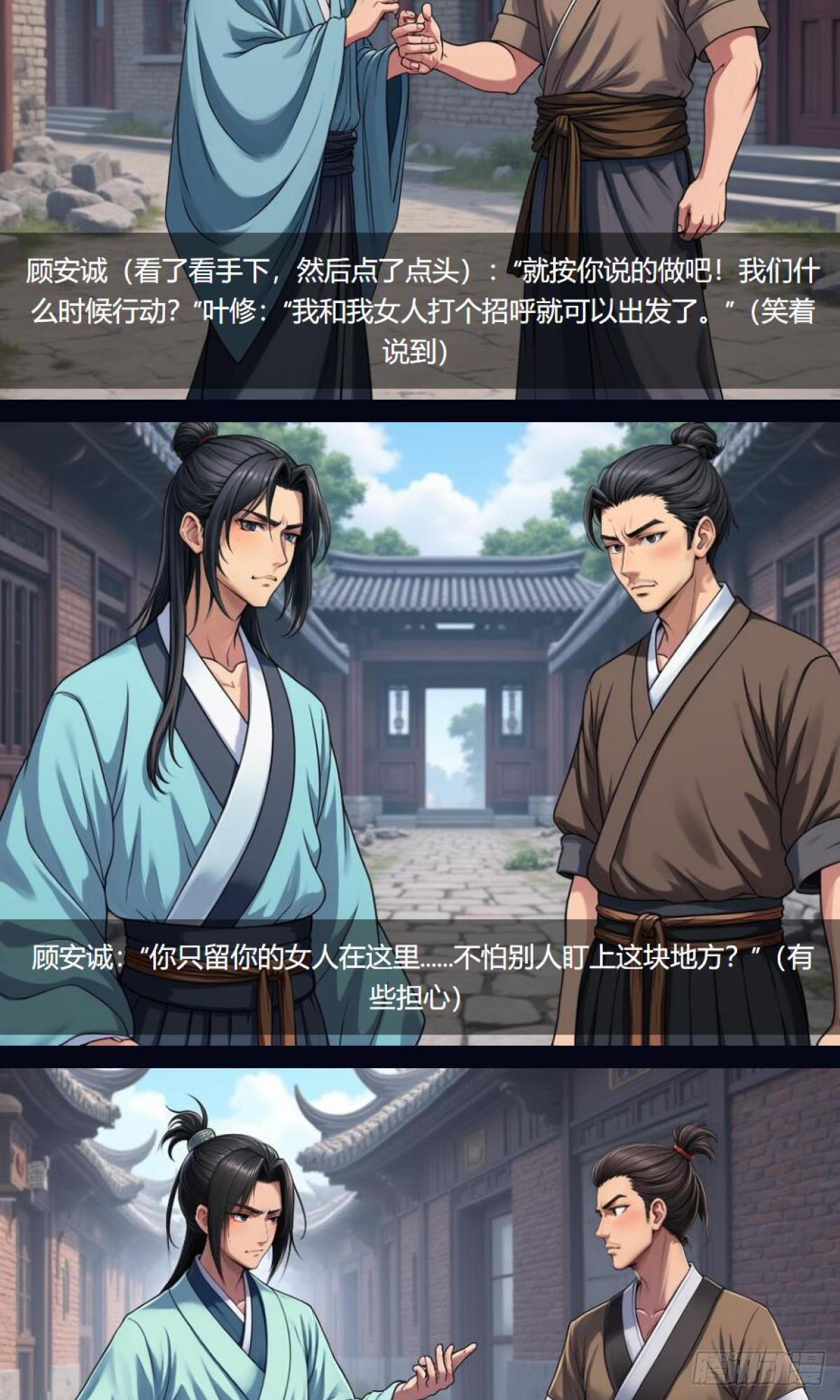 第33话：小黑狗-第34话