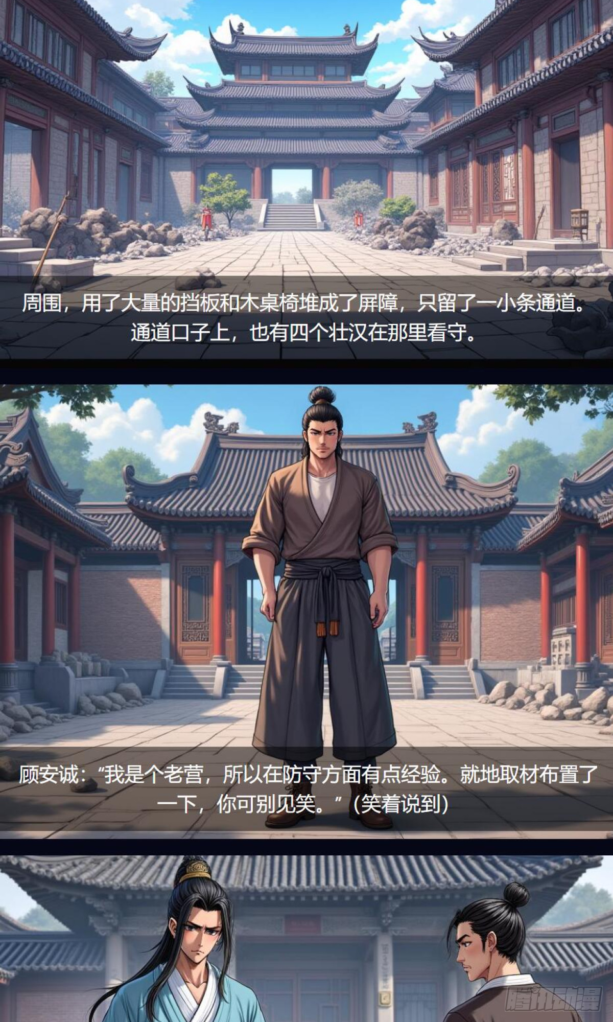 第33话：小黑狗-第34话