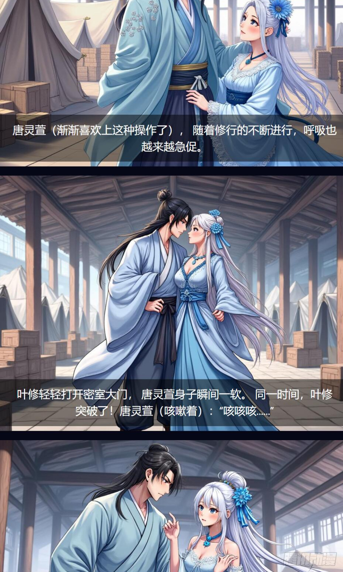 第33话：小黑狗-第34话