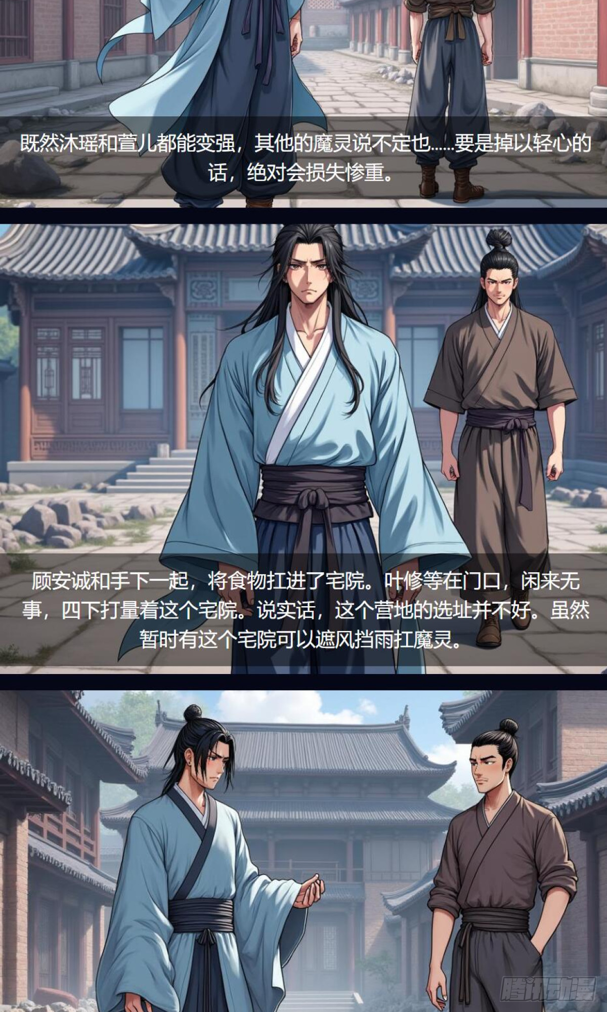 第33话：小黑狗-第34话