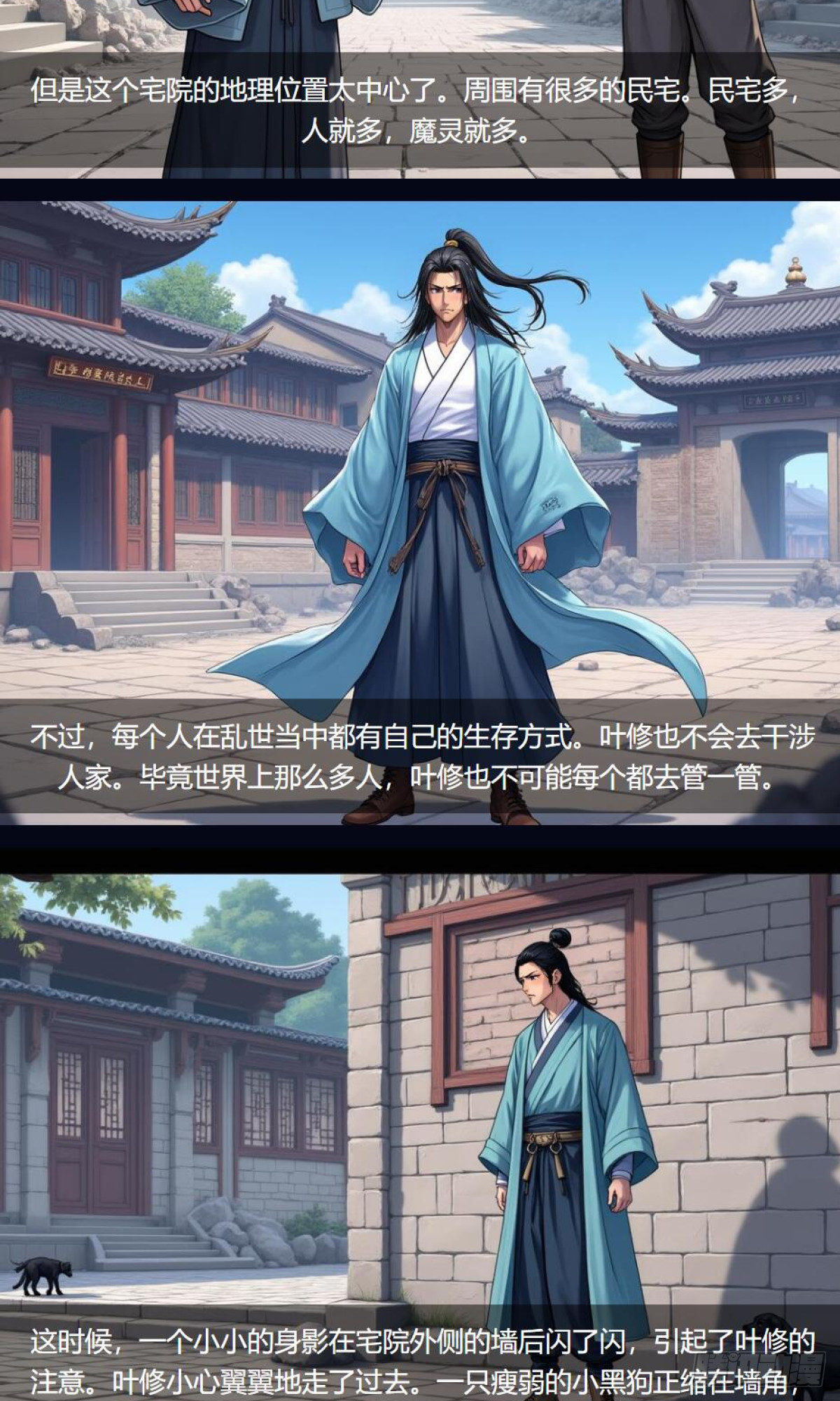 第33话：小黑狗-第34话