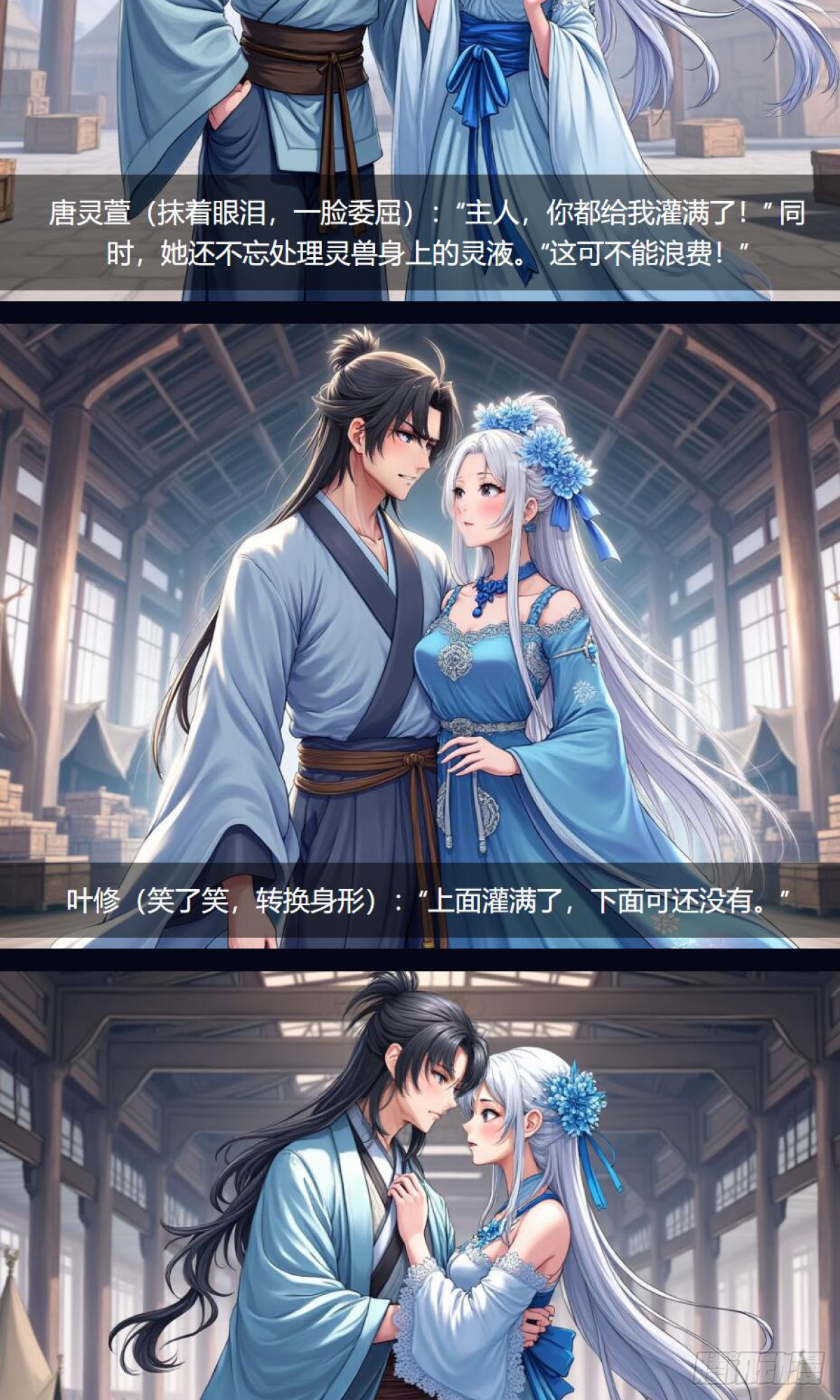 第33话：小黑狗-第34话