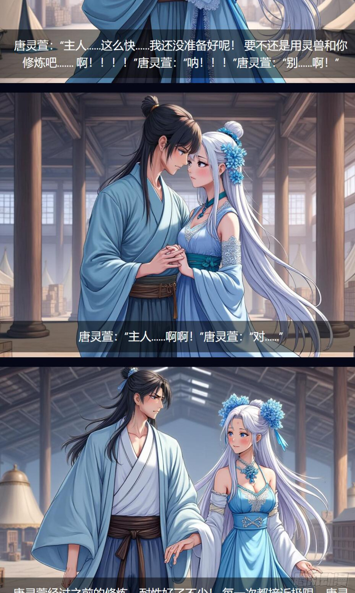 第33话：小黑狗-第34话