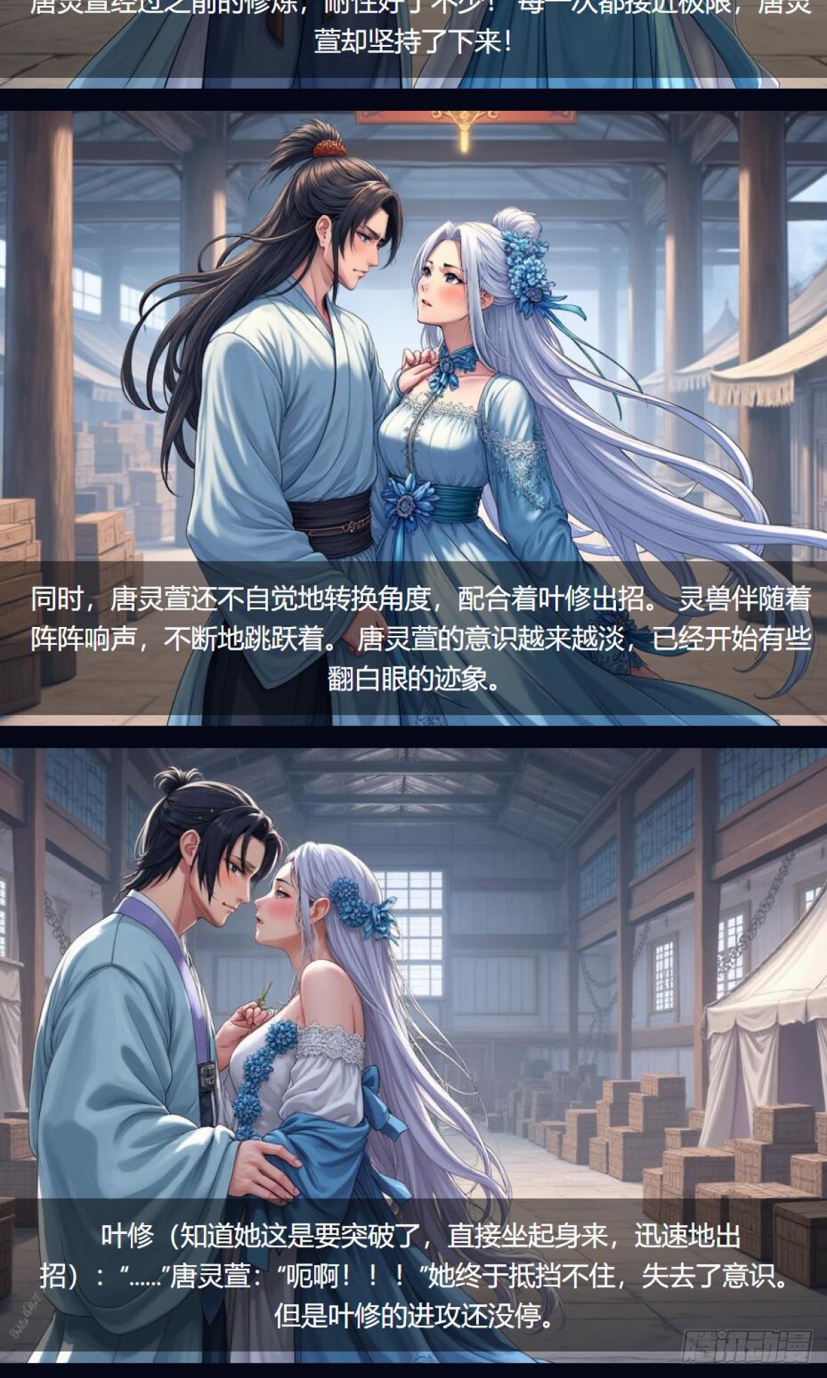 第33话：小黑狗-第34话