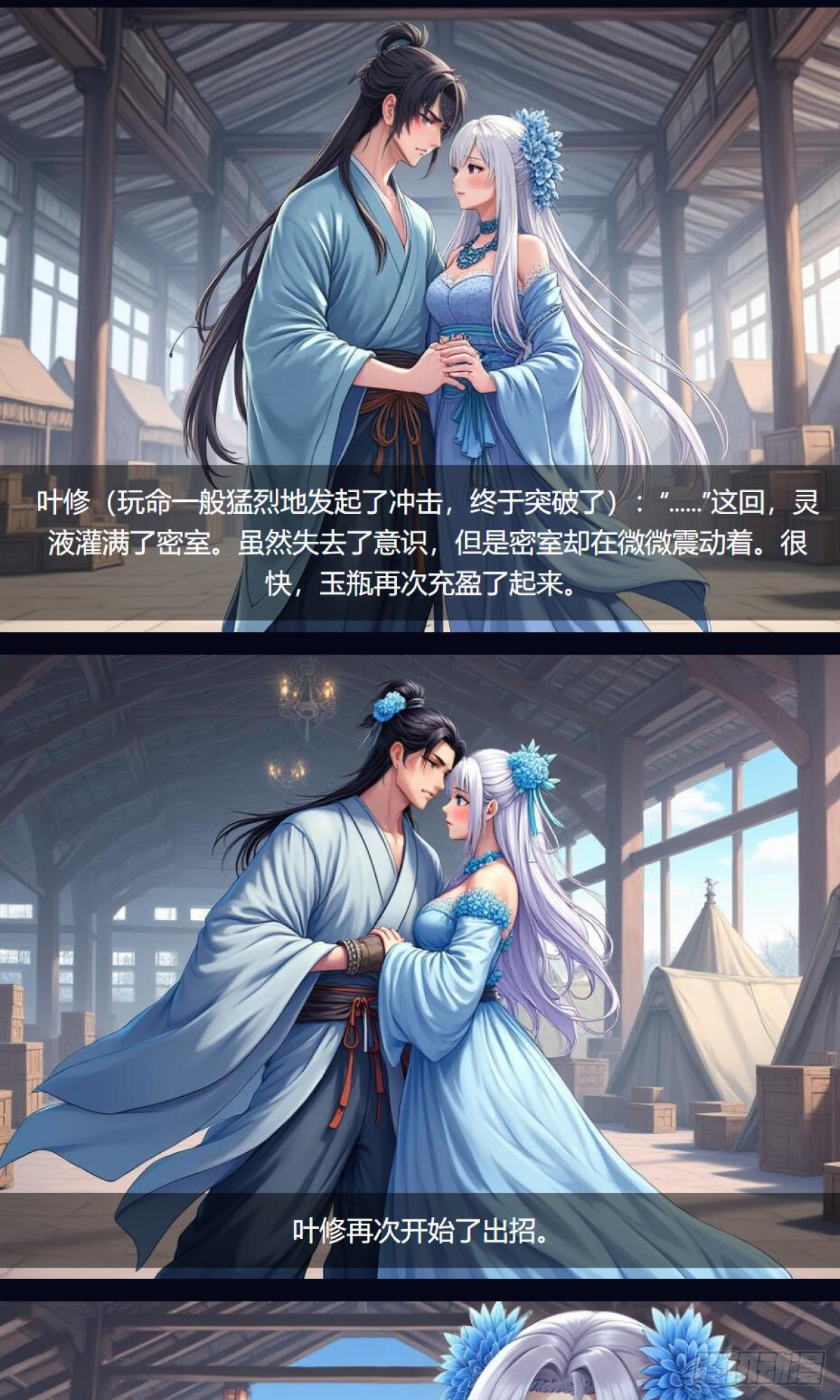 第33话：小黑狗-第34话