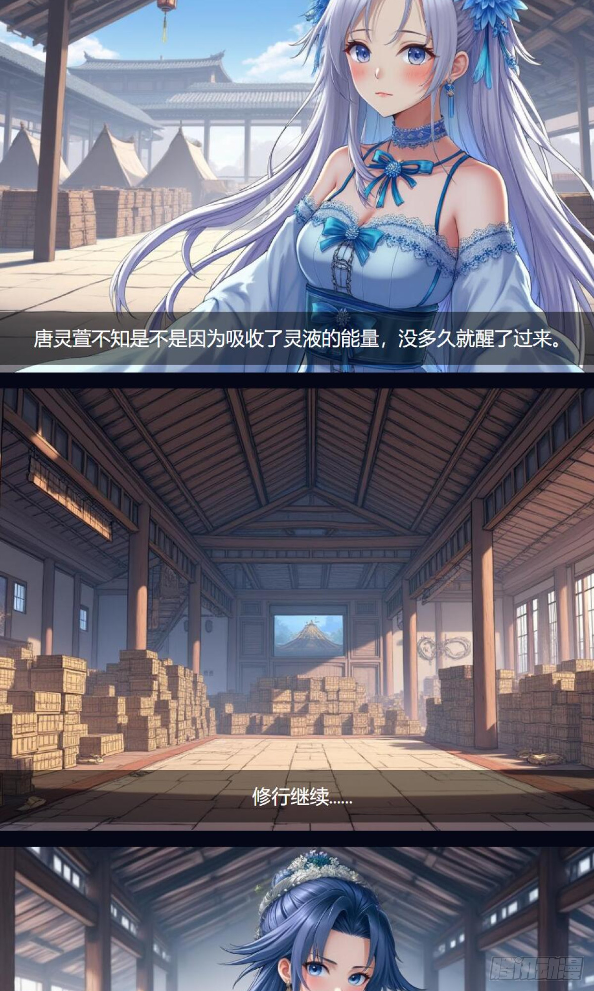 第33话：小黑狗-第34话