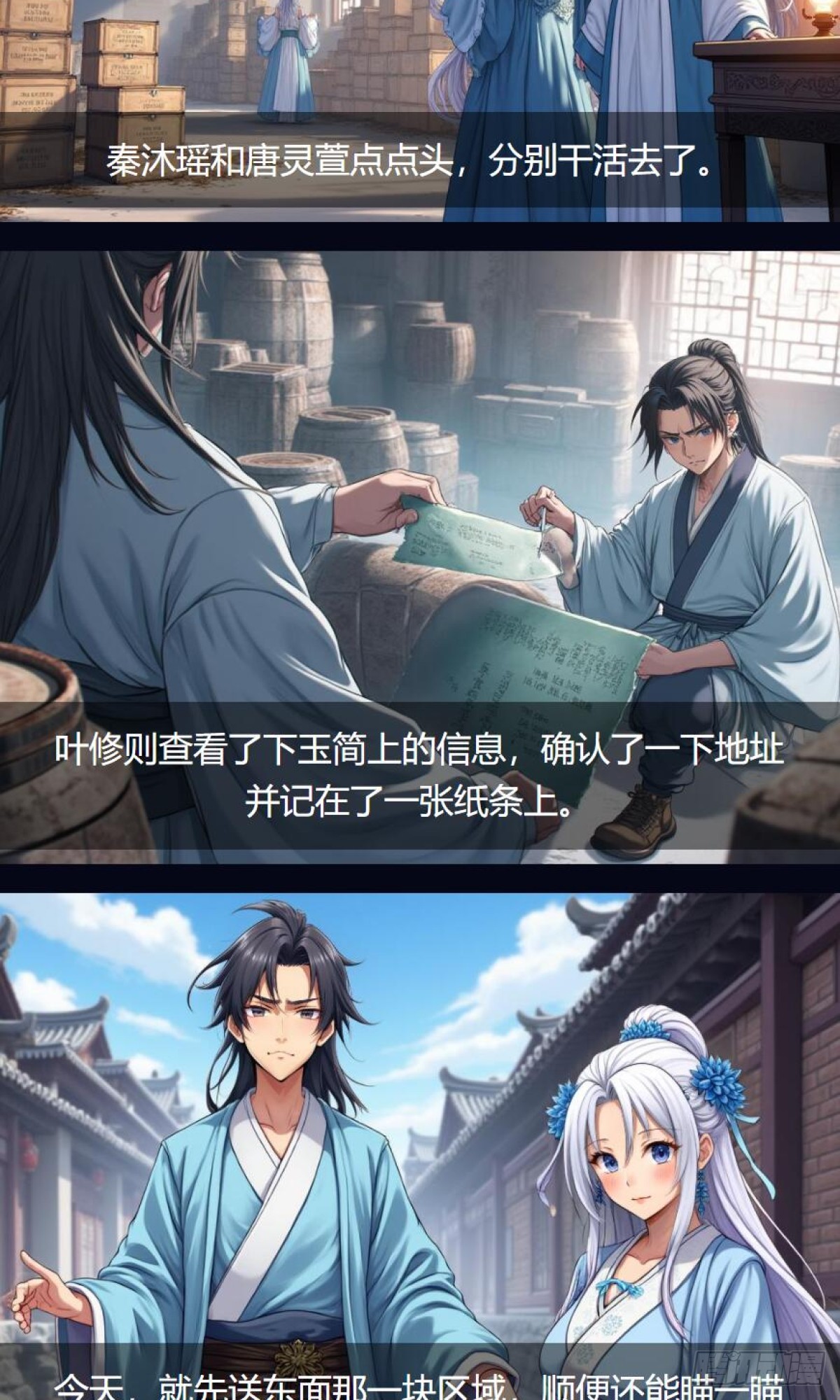 第35话：送货-第36话