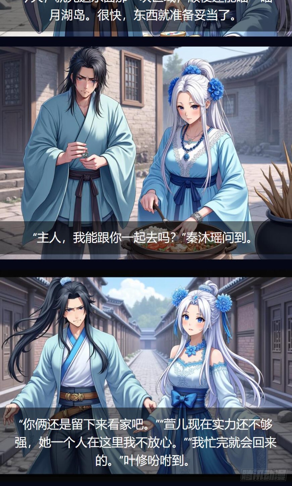 第35话：送货-第36话