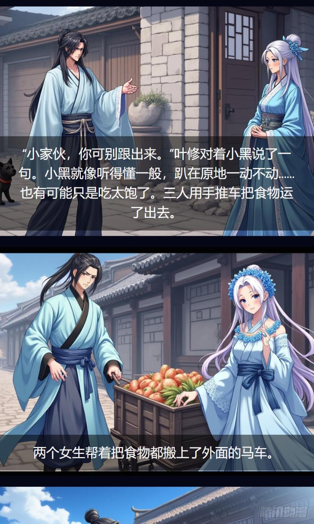 第35话：送货-第36话