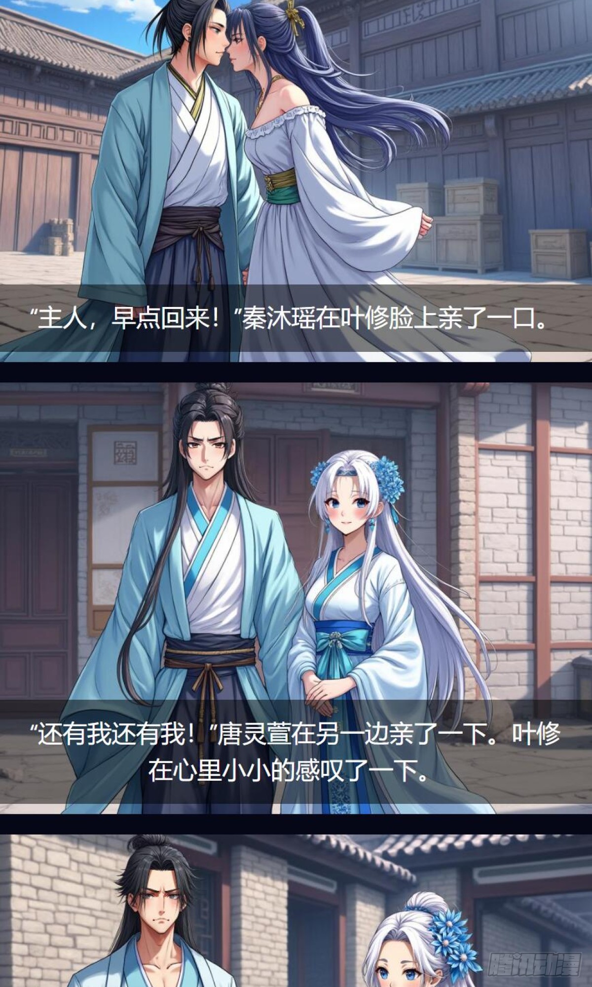 第35话：送货-第36话