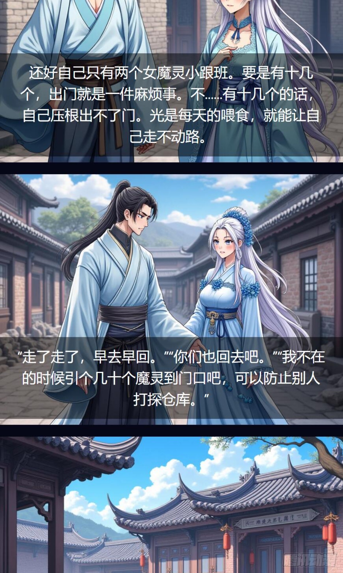 第35话：送货-第36话