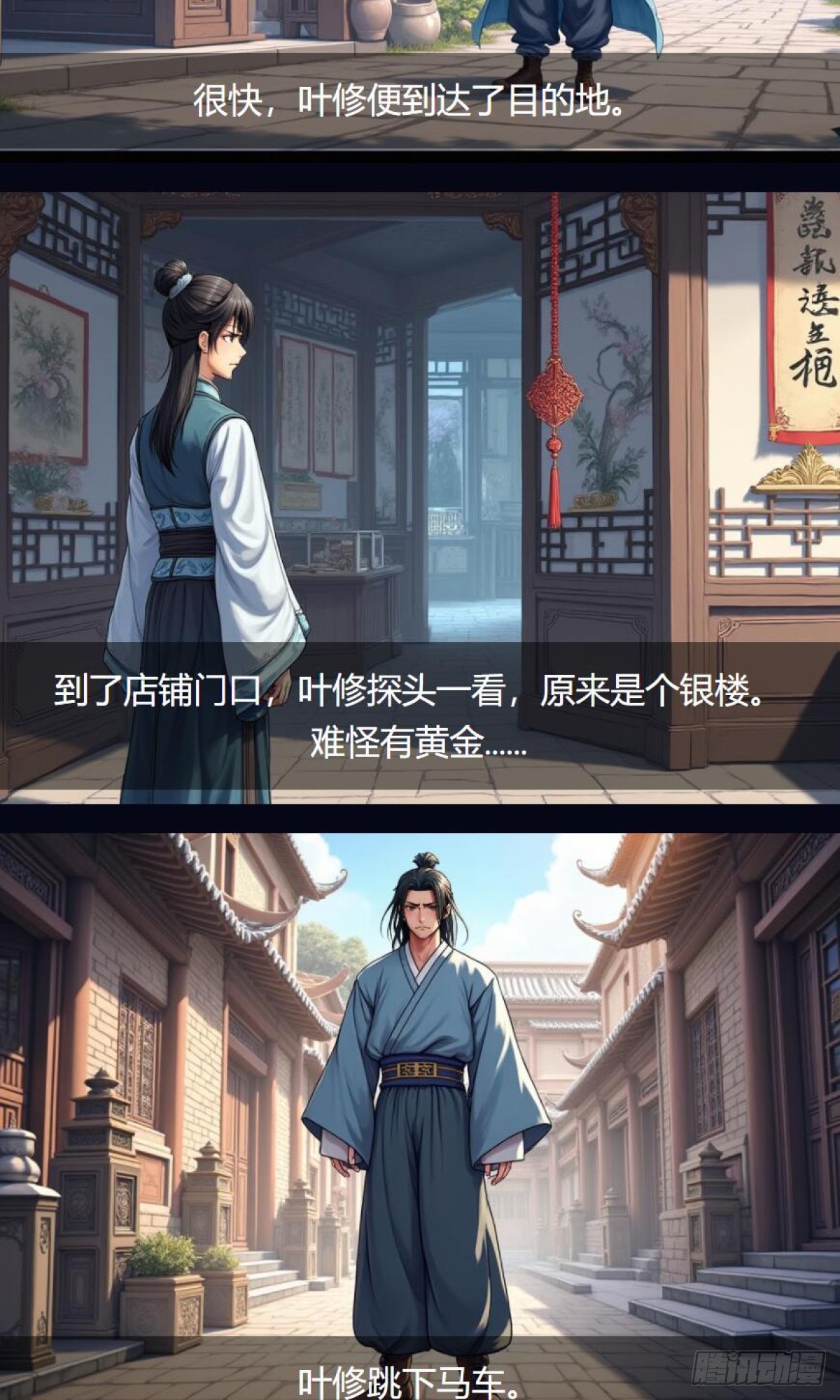 第35话：送货-第36话